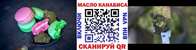 Печенье с ТГК марихуана Ковылкино