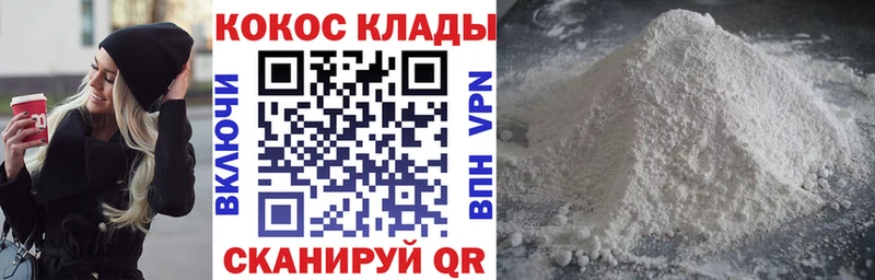 Кокаин 98%  Ковылкино 