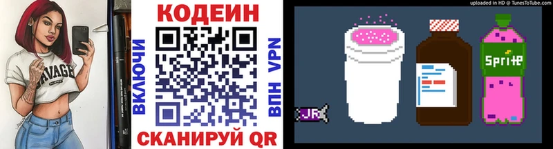Кодеиновый сироп Lean напиток Lean (лин)  hydra как зайти  Ковылкино 