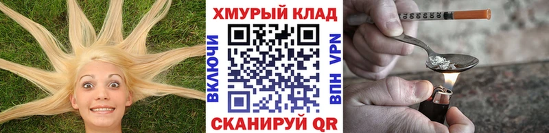наркотики Ковылкино ГЕРОИН Heroin