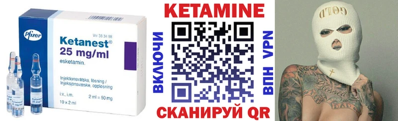 КЕТАМИН VHQ Ковылкино