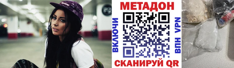 где найти наркотики  Ковылкино  МЕТАДОН кристалл 